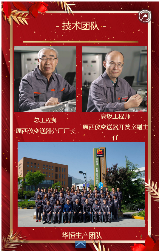 西安液位變送器生產(chǎn)技術(shù)，與核心技術(shù)展示