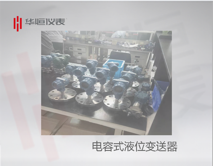 法蘭螺紋式液位表送器生產(chǎn),廠(chǎng)家生產(chǎn)液位計過(guò)程
